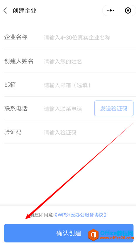 �����WPS��ɽ�ĵ�С�����ﴴ����ҵ�˺�