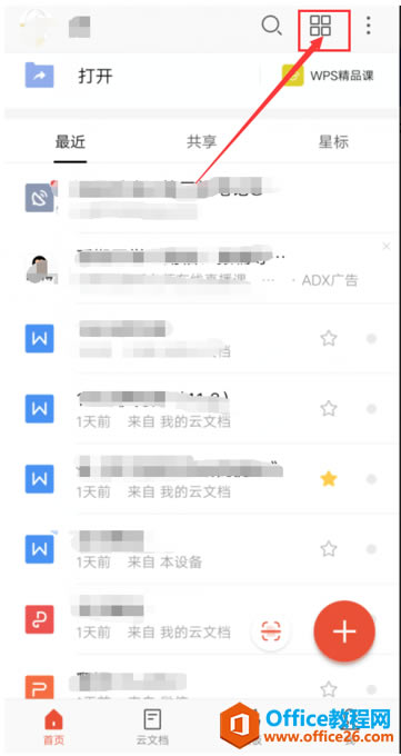 ������ֻ���WPS��ʹ�ó��� PPT