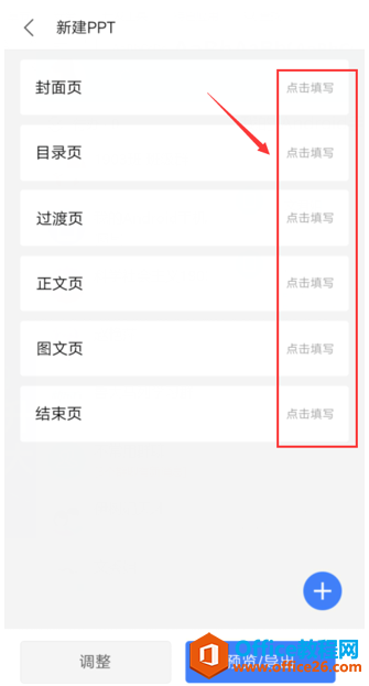 ������ֻ���WPS��ʹ�ó��� PPT