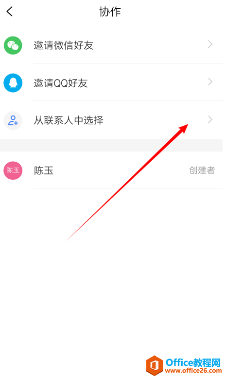 �����WPS��ɽ�ĵ��ֻ�APP�ﴴ����ҵ�˺�
