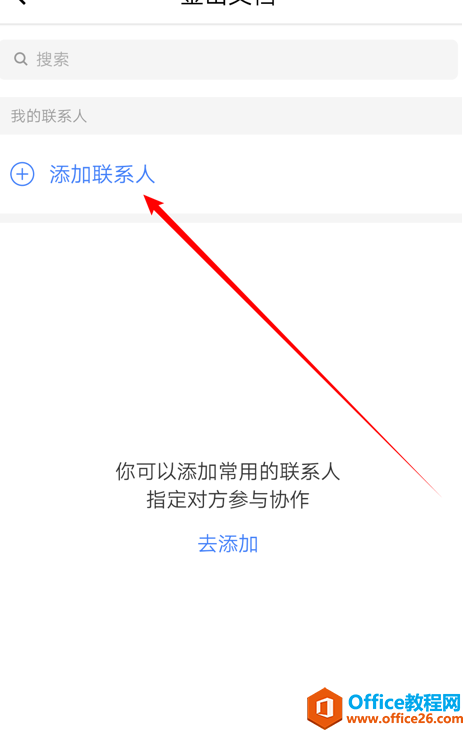 �����WPS��ɽ�ĵ��ֻ�APP�ﴴ����ҵ�˺�