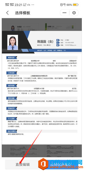 ���ʹ���ֻ���WPS��ļ������ּ���