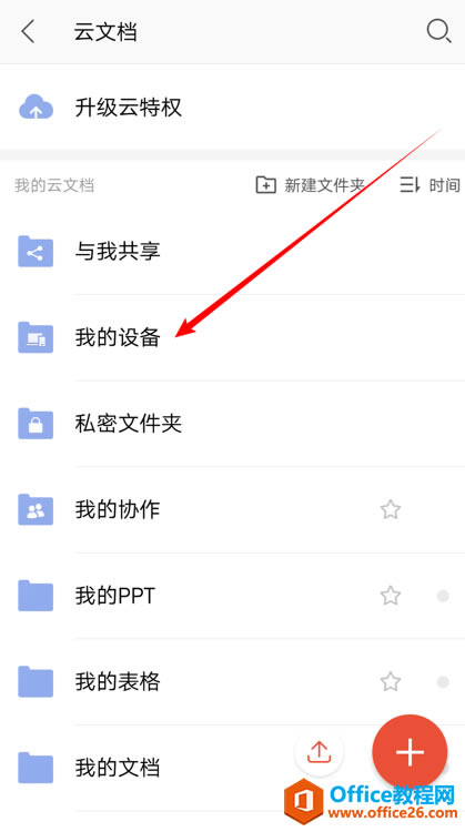 WPS���ĵ���ô��