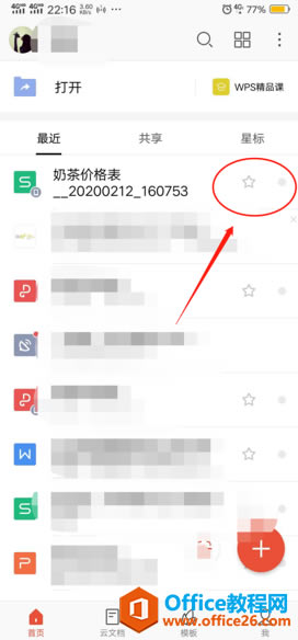 ������ֻ���WPS����ĵ������Ǳ�