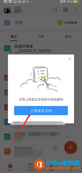 ������ֻ���WPS����ĵ������Ǳ�