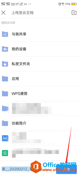 ������ֻ���WPS����ĵ������Ǳ�