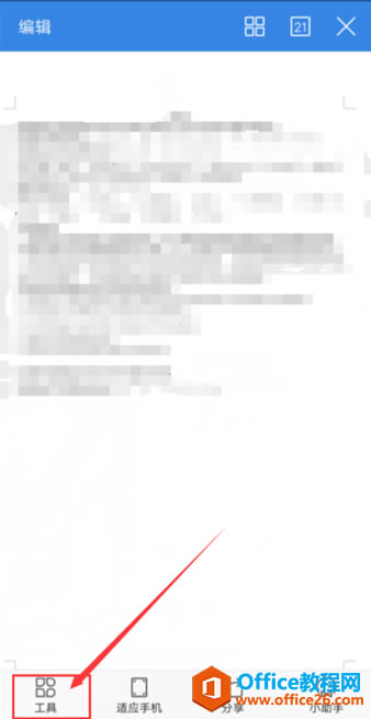 ������ֻ���WPS�ｫ�ĵ���ҳ���ͼƬ