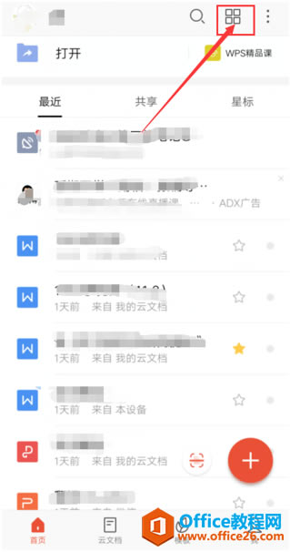 ������ֻ���WPS���ֲ���ȡ�ĵ����ͼƬ