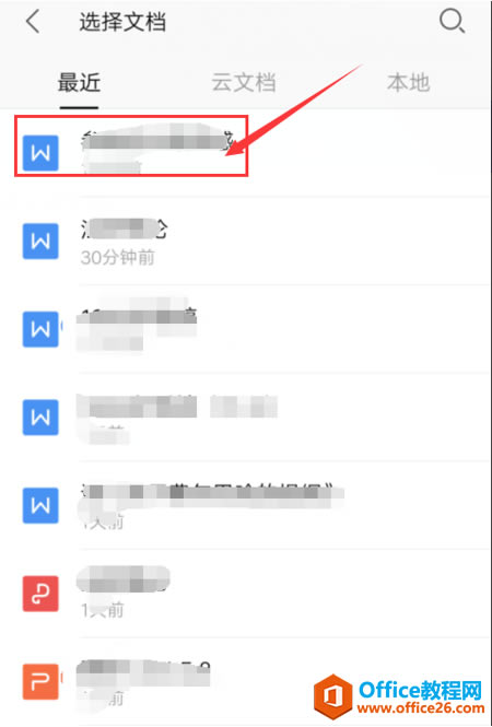 ������ֻ���WPS��������ȡ�ĵ����ͼƬ