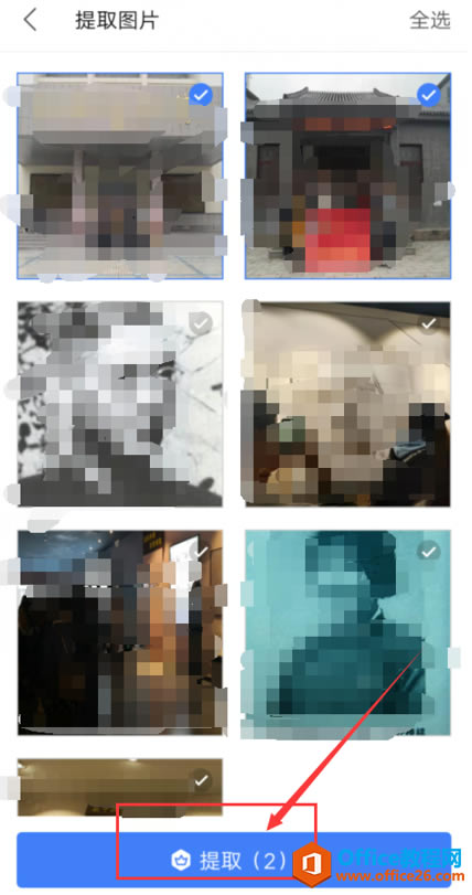 ������ֻ���WPS��������ȡ�ĵ����ͼƬ