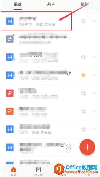 ������ֻ���WPS�����÷����ĵ�����Ч����