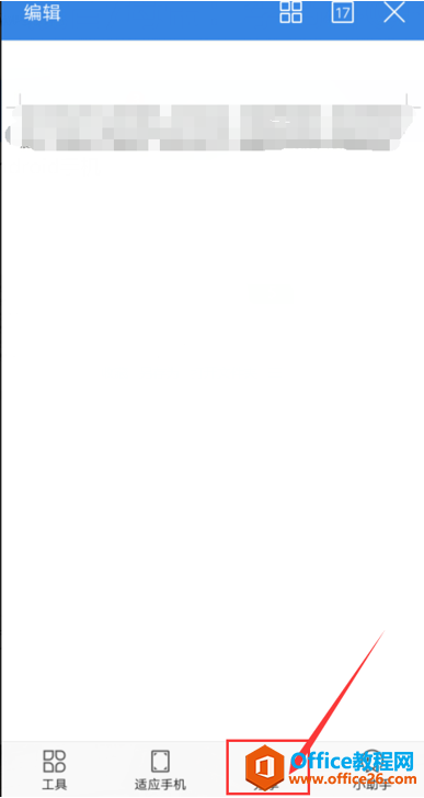 ������ֻ���WPS�����÷����ĵ�����Ч��