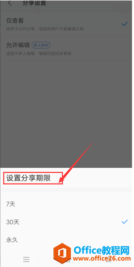 ������ֻ���WPS�����÷����ĵ�����Ч��