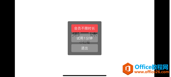 ������ֻ���WPS Office��¼������