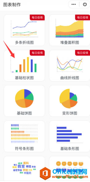 �����WPS Office�ֻ���������ͼ��