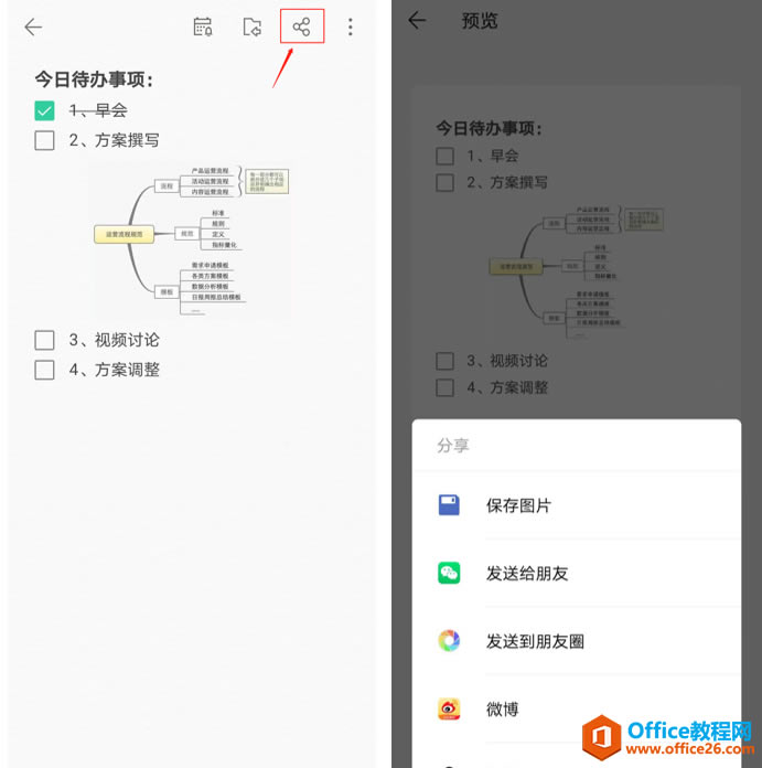 ���ʹ���ֻ���WPS��ı�ǩ����