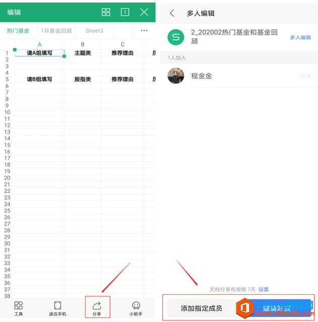 ���ʹ���ֻ���WPS��Ķ���Э������