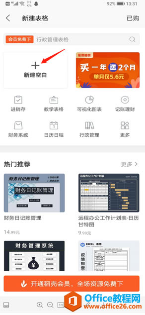 ������ֻ���WPS��������