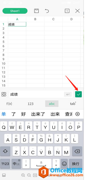 ������ֻ���WPS��������