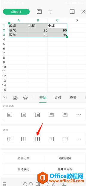 ������ֻ���WPS��������