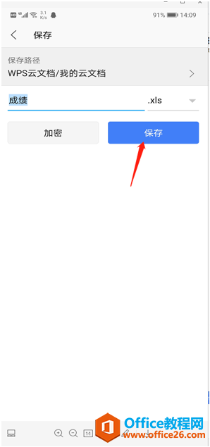 ������ֻ���WPS��������