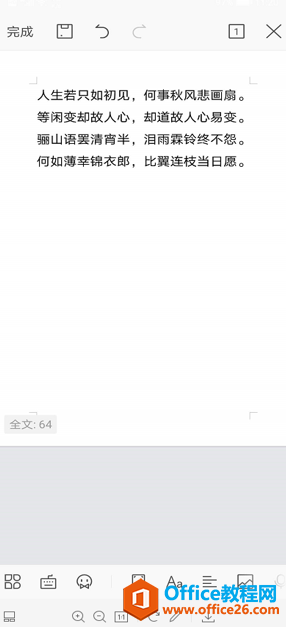 �ֻ���WPS Office����ô��������