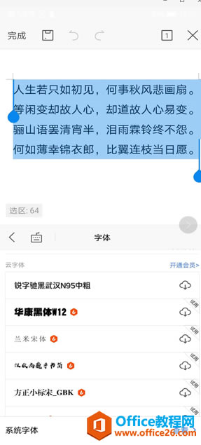 �ֻ���WPS Office����ô��������