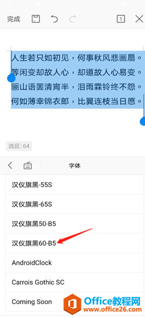 �ֻ���WPS Office����ô��������