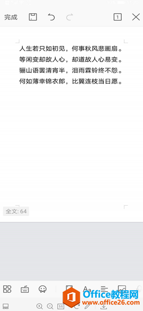 �ֻ���WPS Office����ô���о�