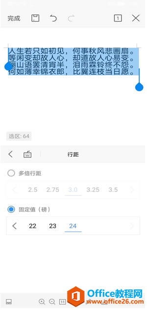 �ֻ���WPS Office����ô���о�