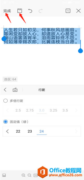 �ֻ���WPS Office����ô���о�
