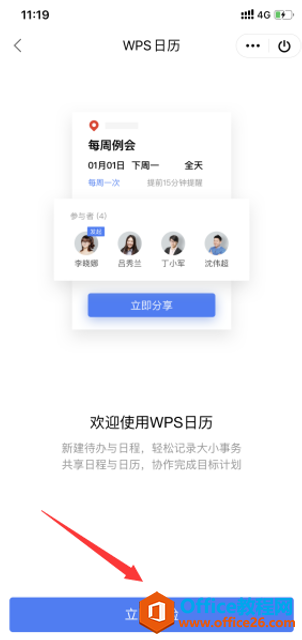 �����WPS����С�����ﴴ������