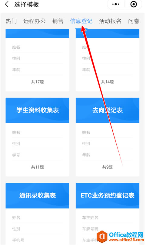 �����WPS����С�����ﴴ����Ϣ�ռ�����