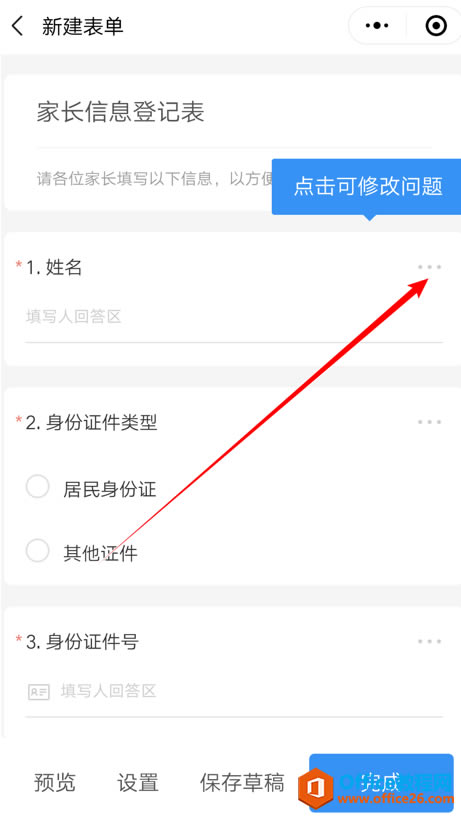 �����WPS����С�����ﴴ����Ϣ�ռ�����