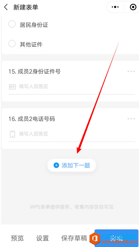 �����WPS����С�����ﴴ����Ϣ�ռ�����