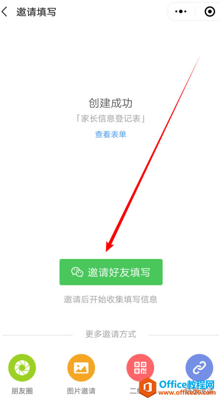 �����WPS����С�����ﴴ����Ϣ�ռ�����