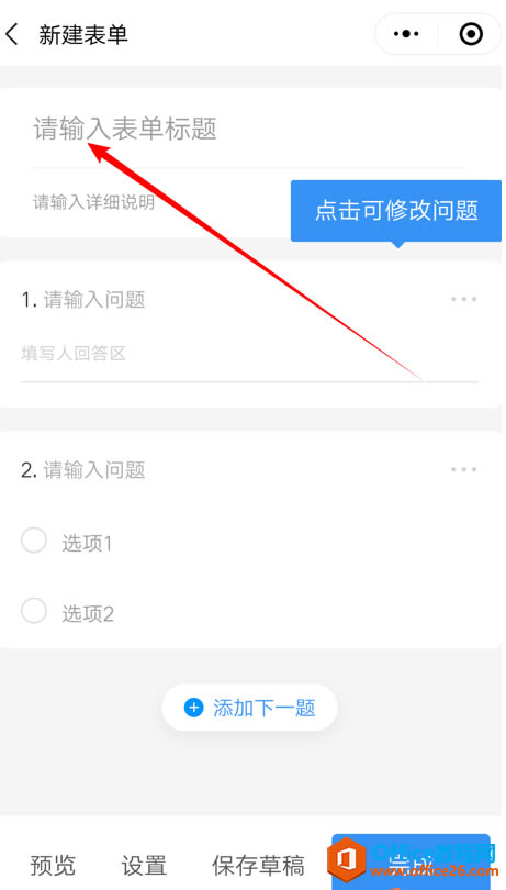 �����WPS��ɽ�ĵ�С�����ﴴ������