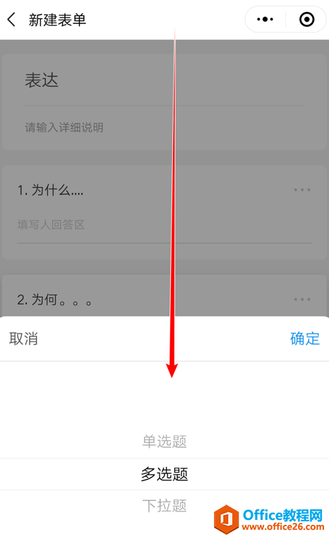 �����WPS��ɽ�ĵ�С�����ﴴ������