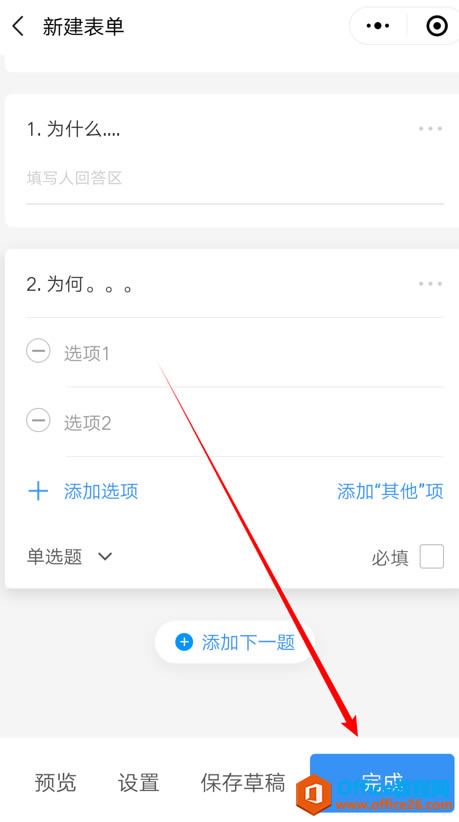 �����WPS��ɽ�ĵ�С�����ﴴ������