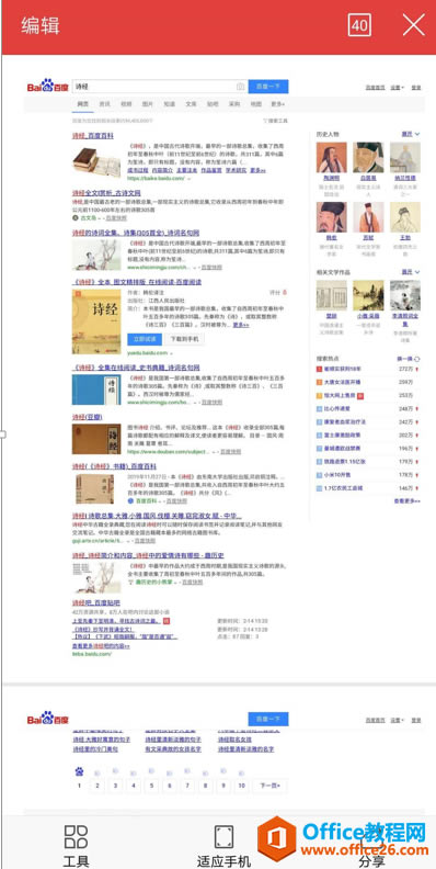 ������ֻ���WPS Office�����ҳת��PDF