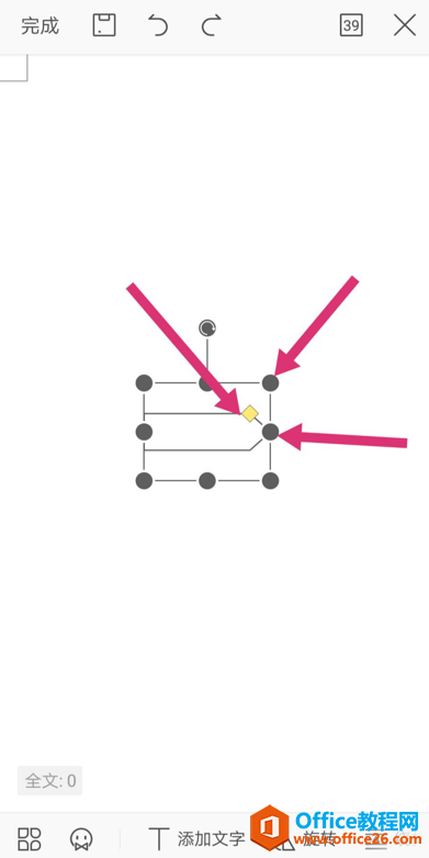 如何在WPS Office 手机版的文档里插入形状