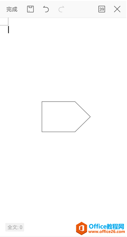 如何在WPS Office 手机版的文档里插入形状