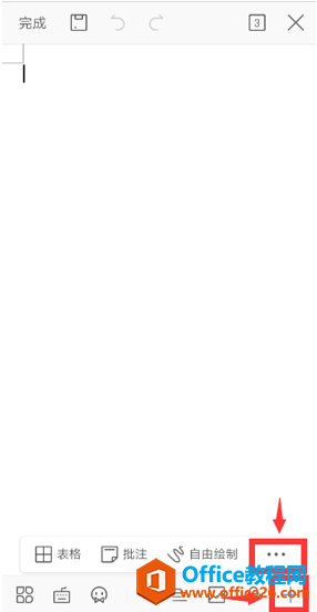 �����WPS Office�ֻ�����ĵ�������ҳ��