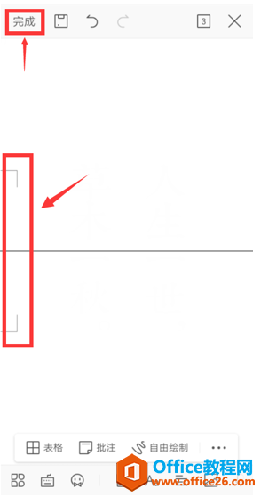 �����WPS Office�ֻ�����ĵ�������ҳ��