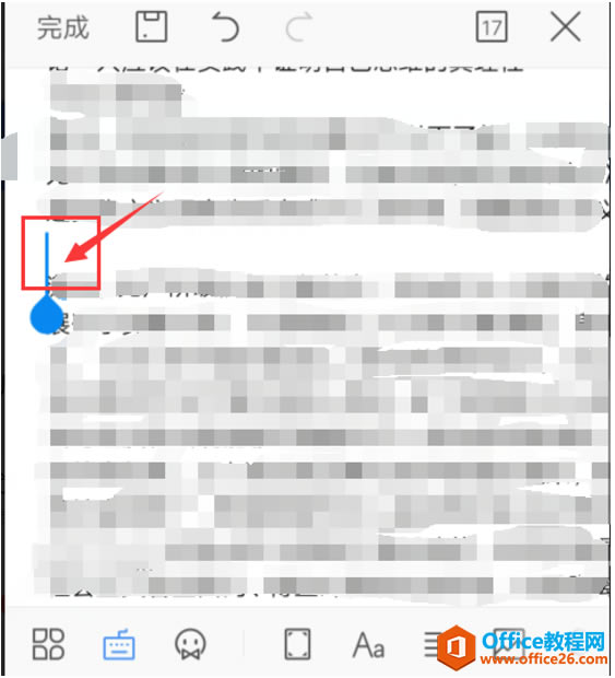 �����WPS Office �ֻ�����ĵ���ɾ���հ���