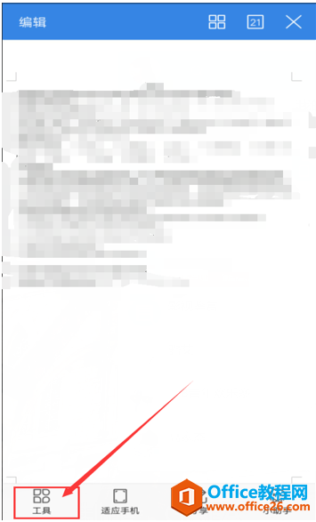 �����WPS Office �ֻ�����ĵ����������ں�ʱ���ʽ