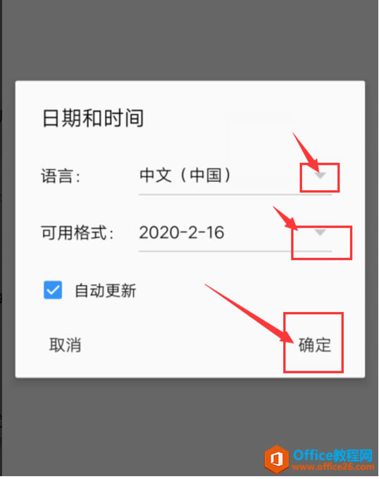 �����WPS Office �ֻ�����ĵ����������ں�ʱ���ʽ