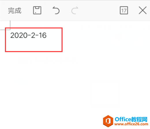 �����WPS Office �ֻ�����ĵ����������ں�ʱ���ʽ