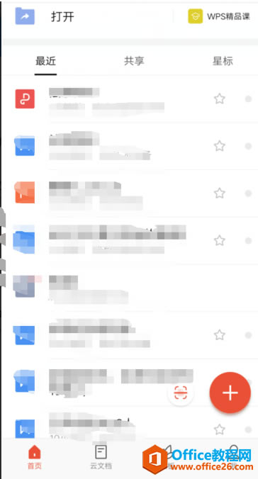 �����WPS Office �ֻ������PDF���ӵ�����