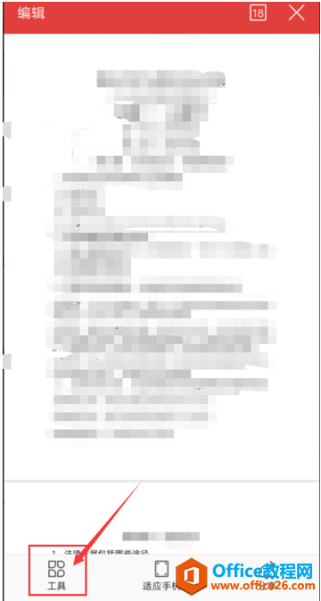 �����WPS Office �ֻ������PDF���ӵ�����